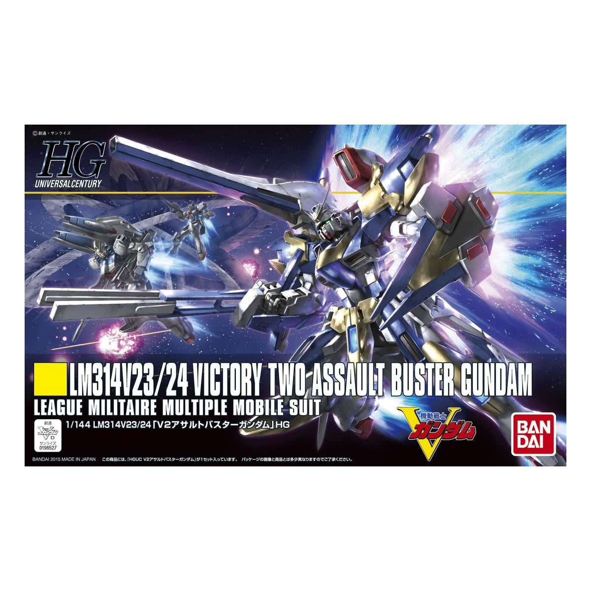 hguc gundam v2 assault buster 1/144