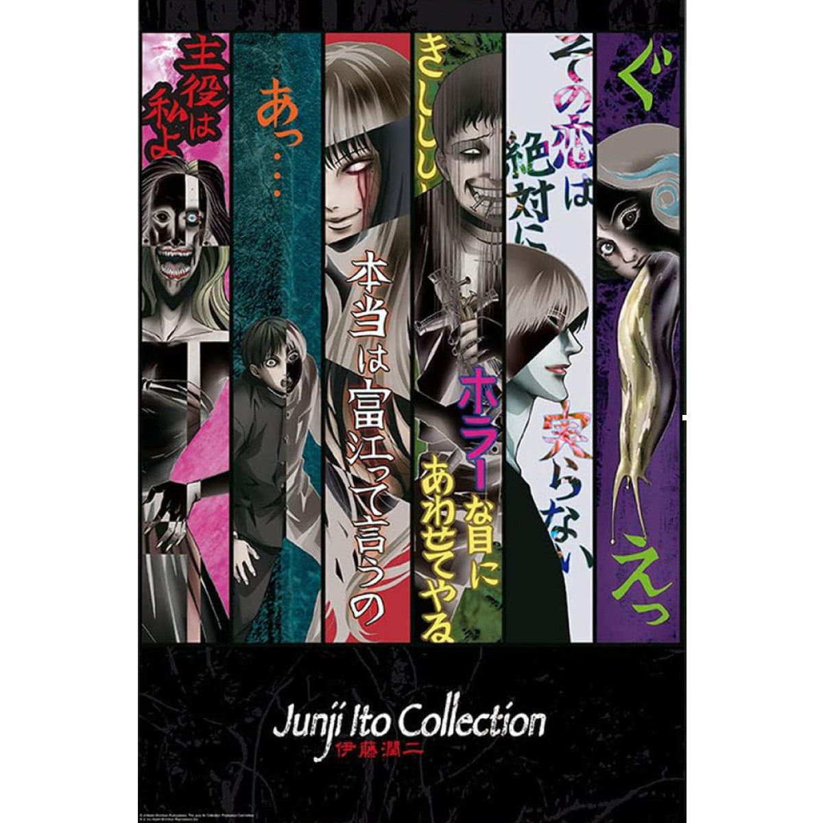 junji ito - poster maxi 91,5x61cm - key art