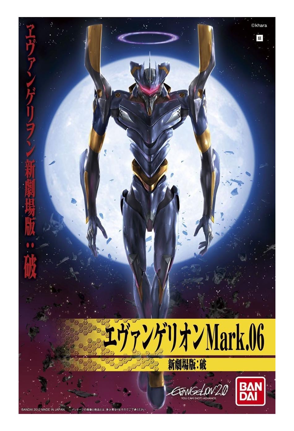 neo genesis evangelion - ricostruzione di evangelion - mark.06