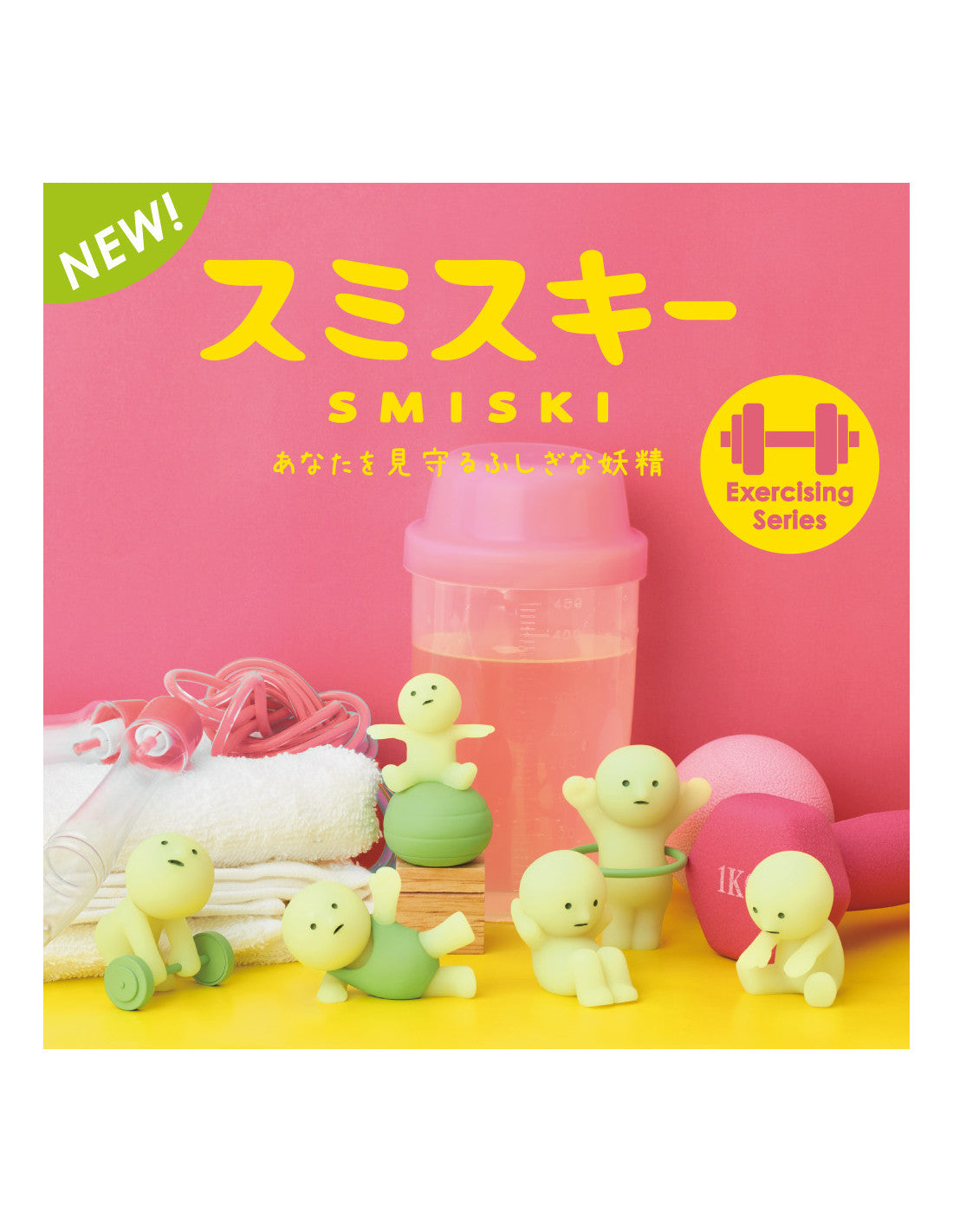 smiski exercising series glow - blind box 1pz